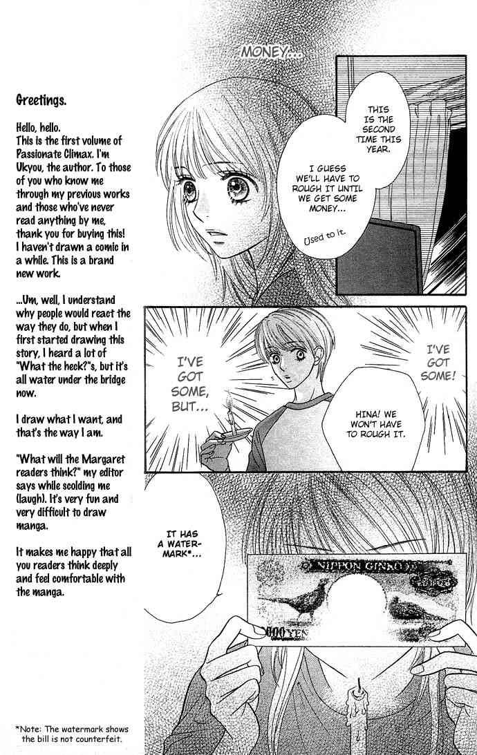 Desire Climax 1 15