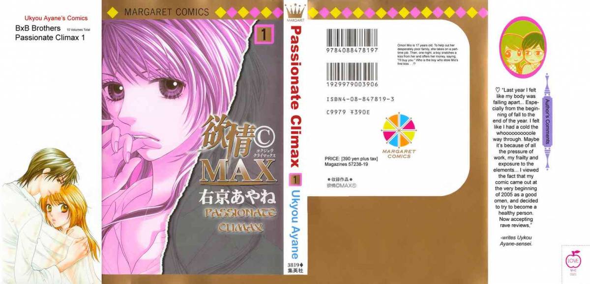 Desire Climax 1 39