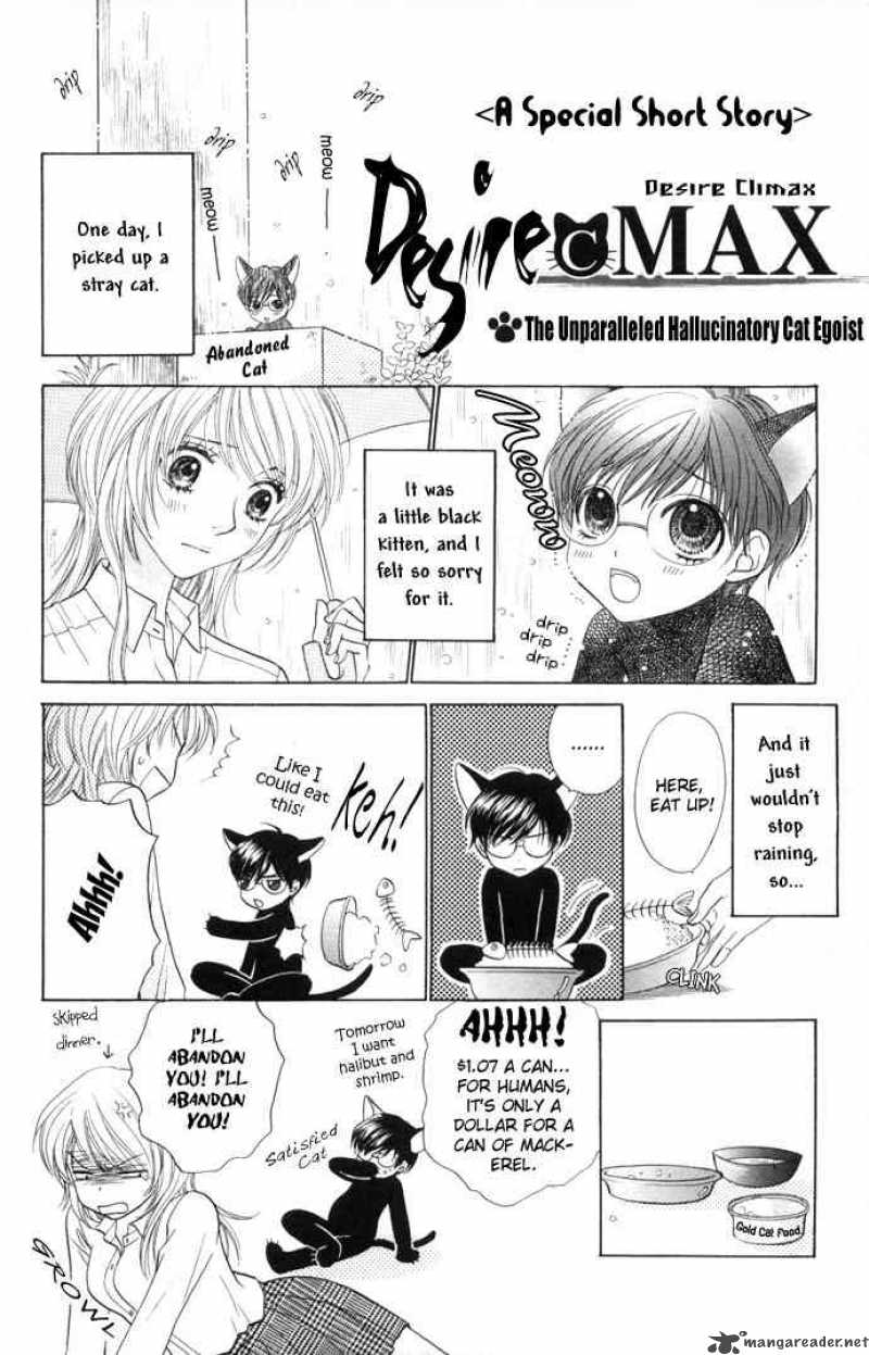 Desire Climax 14 26