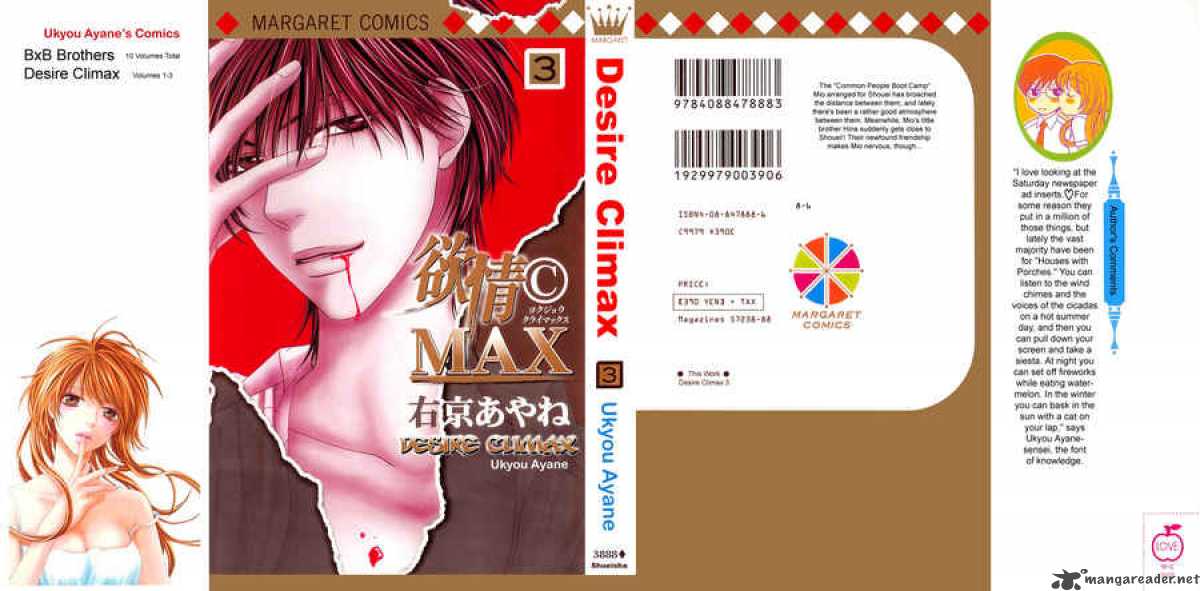 Desire Climax 15 3