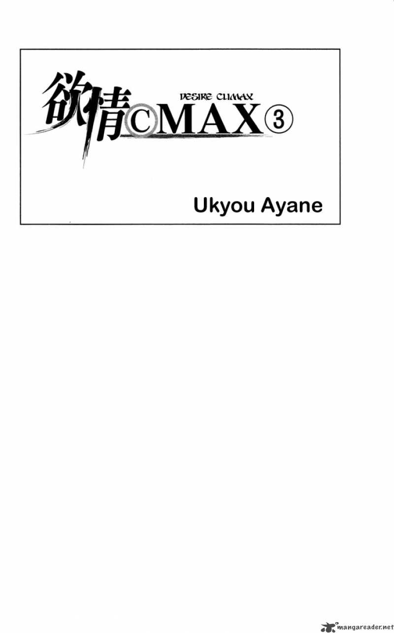 Desire Climax 15 4
