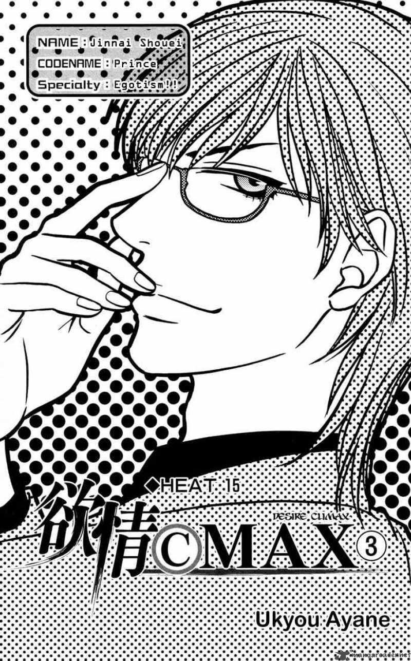 Desire Climax 15 6