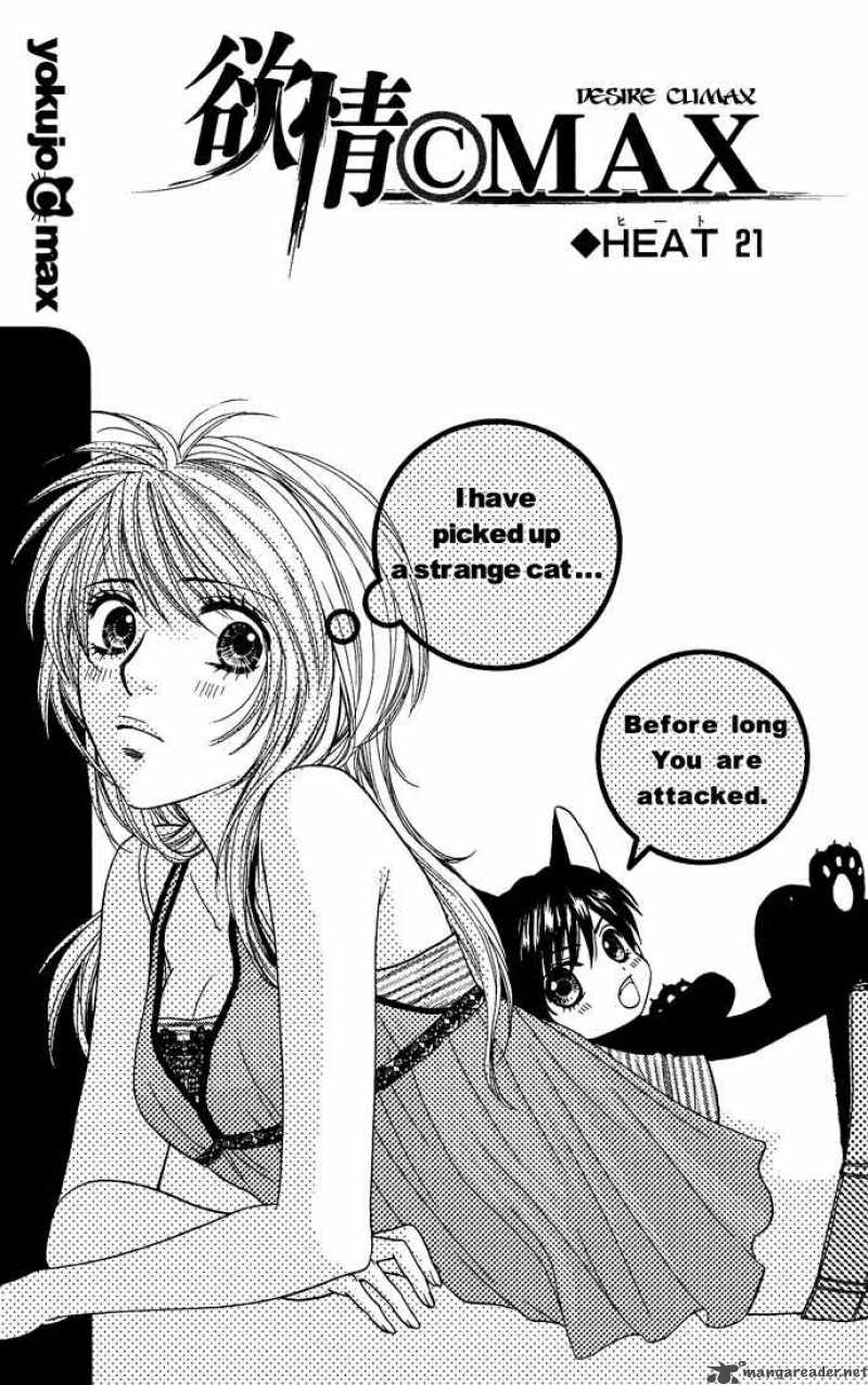 Desire Climax 21 3