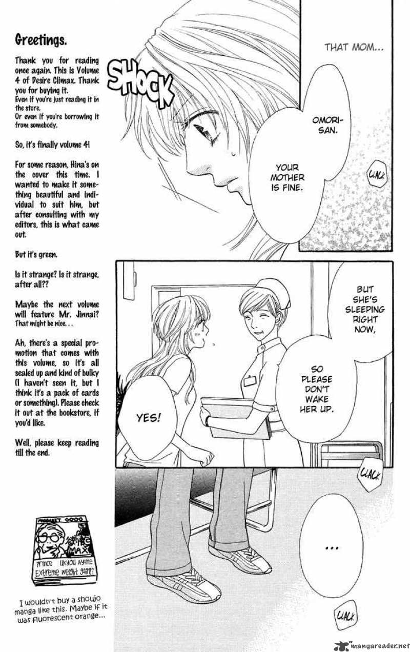 Desire Climax 22 18