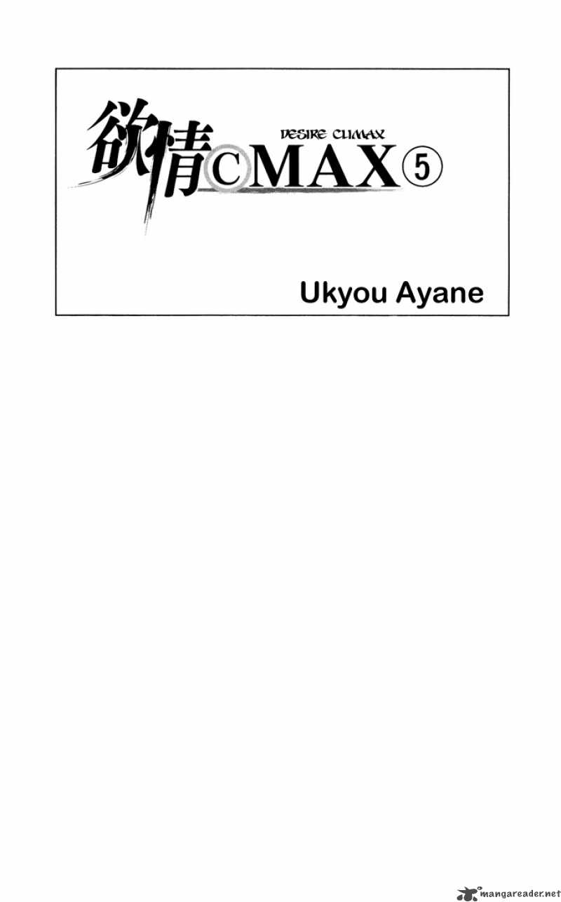 Desire Climax 29 3