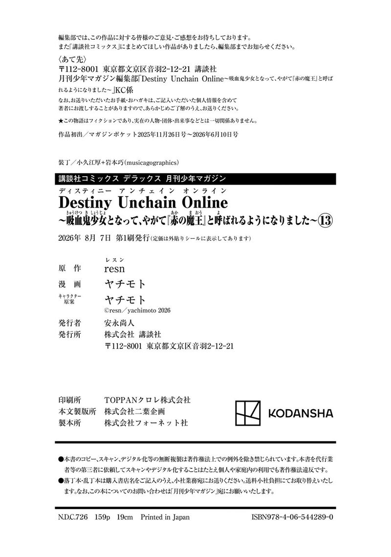 Destiny Unchain Online 118 19