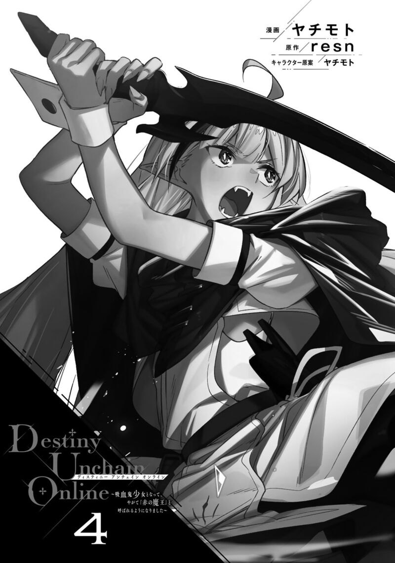 Destiny Unchain Online 25 2