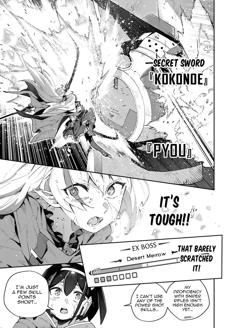 Destiny Unchain Online 56 6