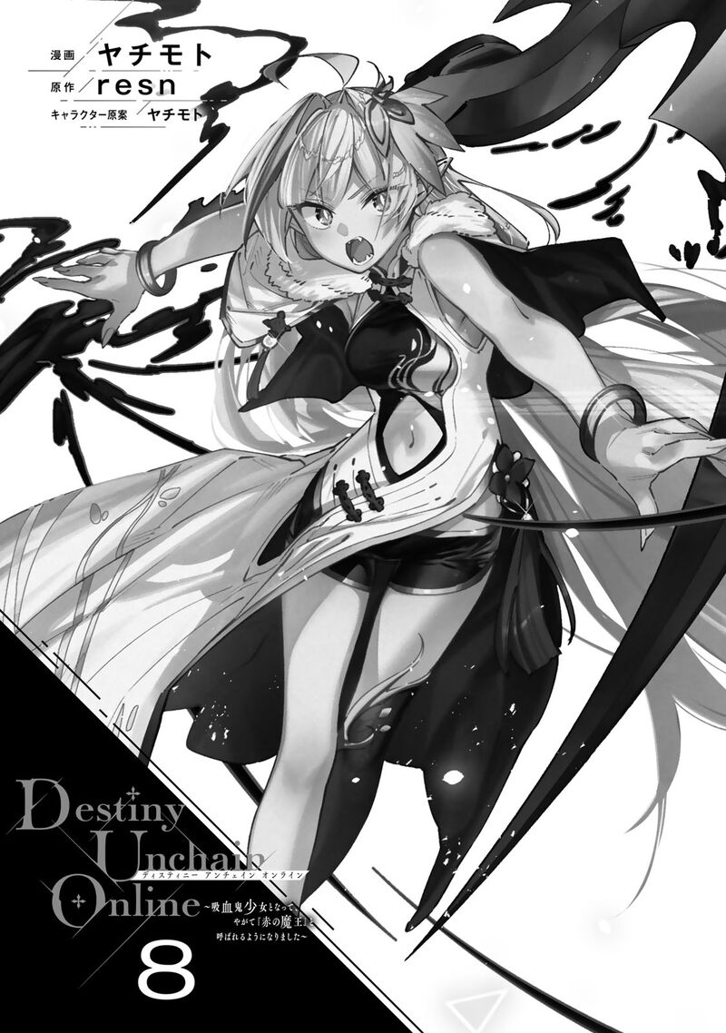 Destiny Unchain Online 61 2