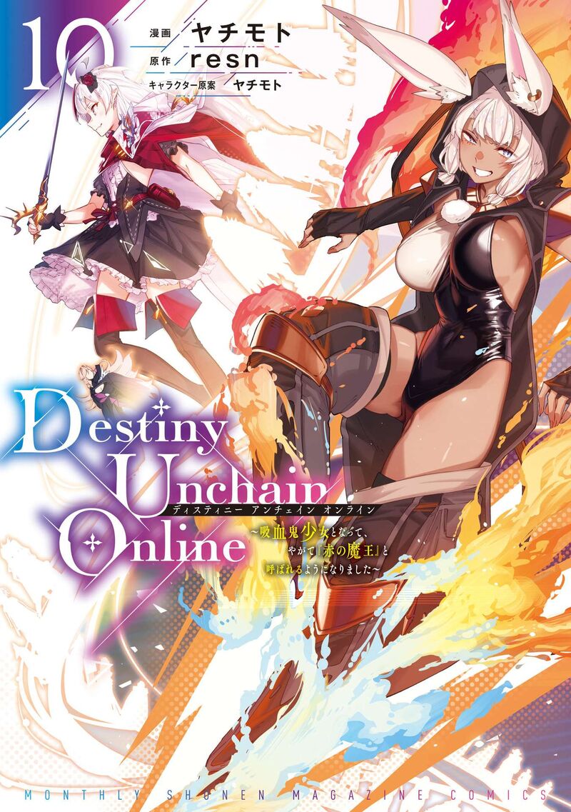 Destiny Unchain Online 81 2