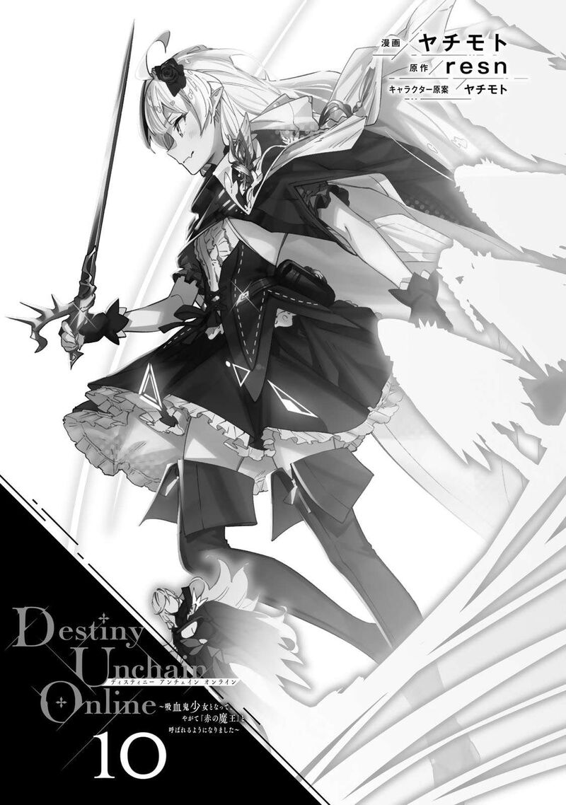 Destiny Unchain Online 81 4