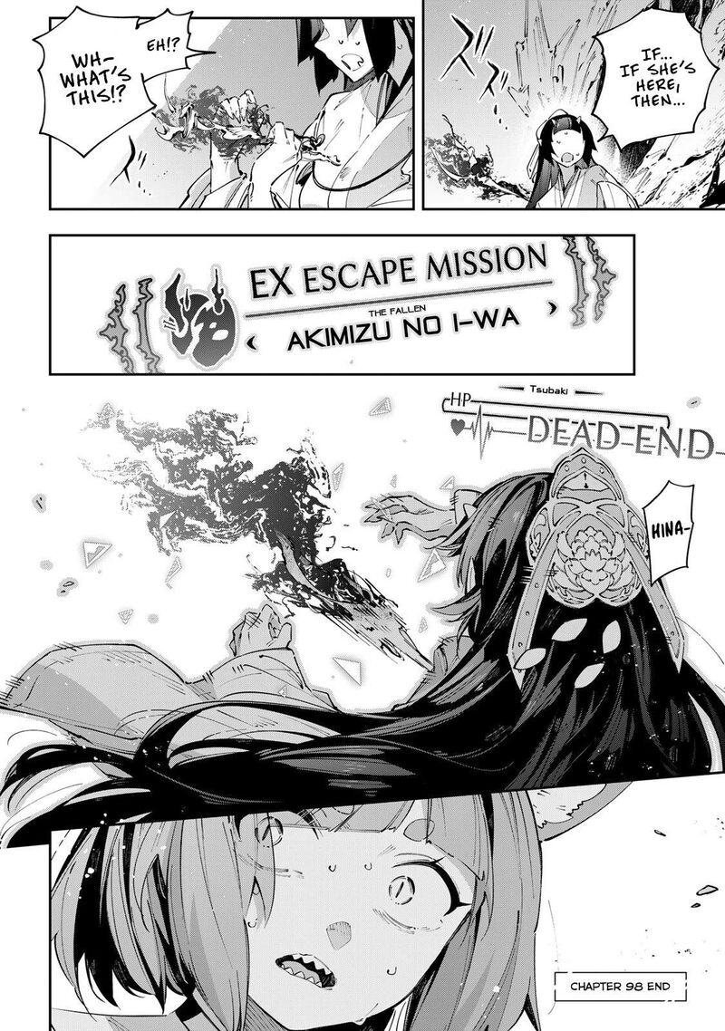 Destiny Unchain Online 98 23