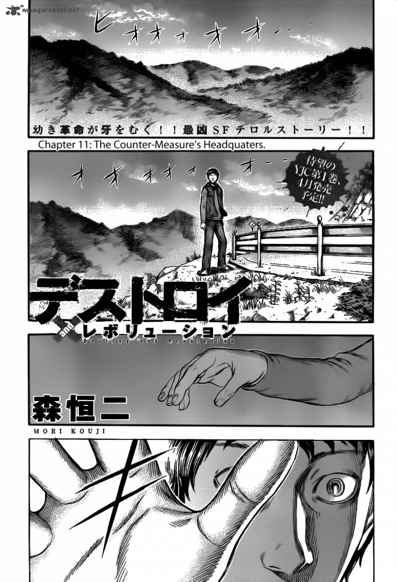 Destroy And Revolution 11 1