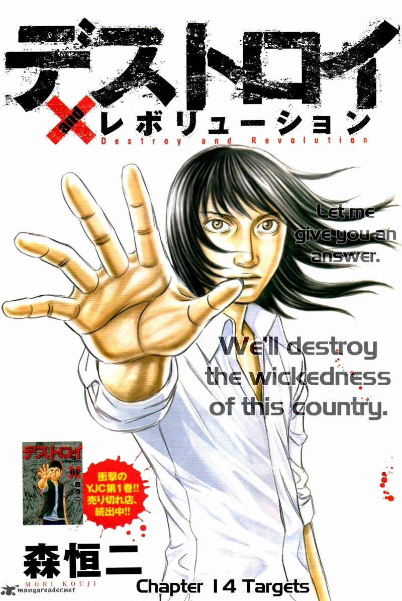 Destroy And Revolution 14 1