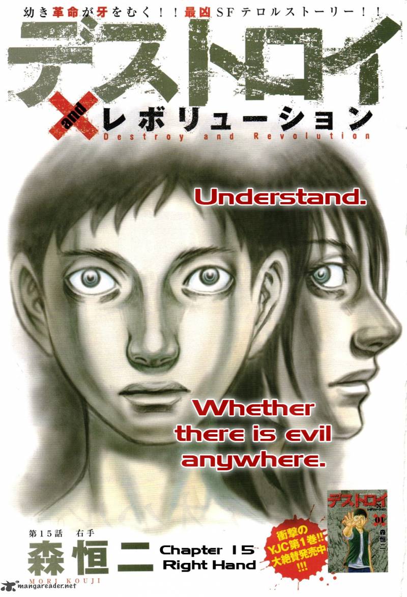 Destroy And Revolution 15 2