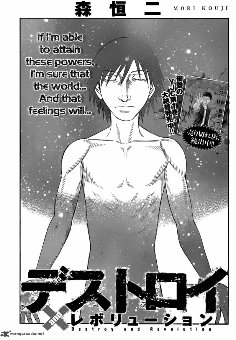 Destroy And Revolution 17 1