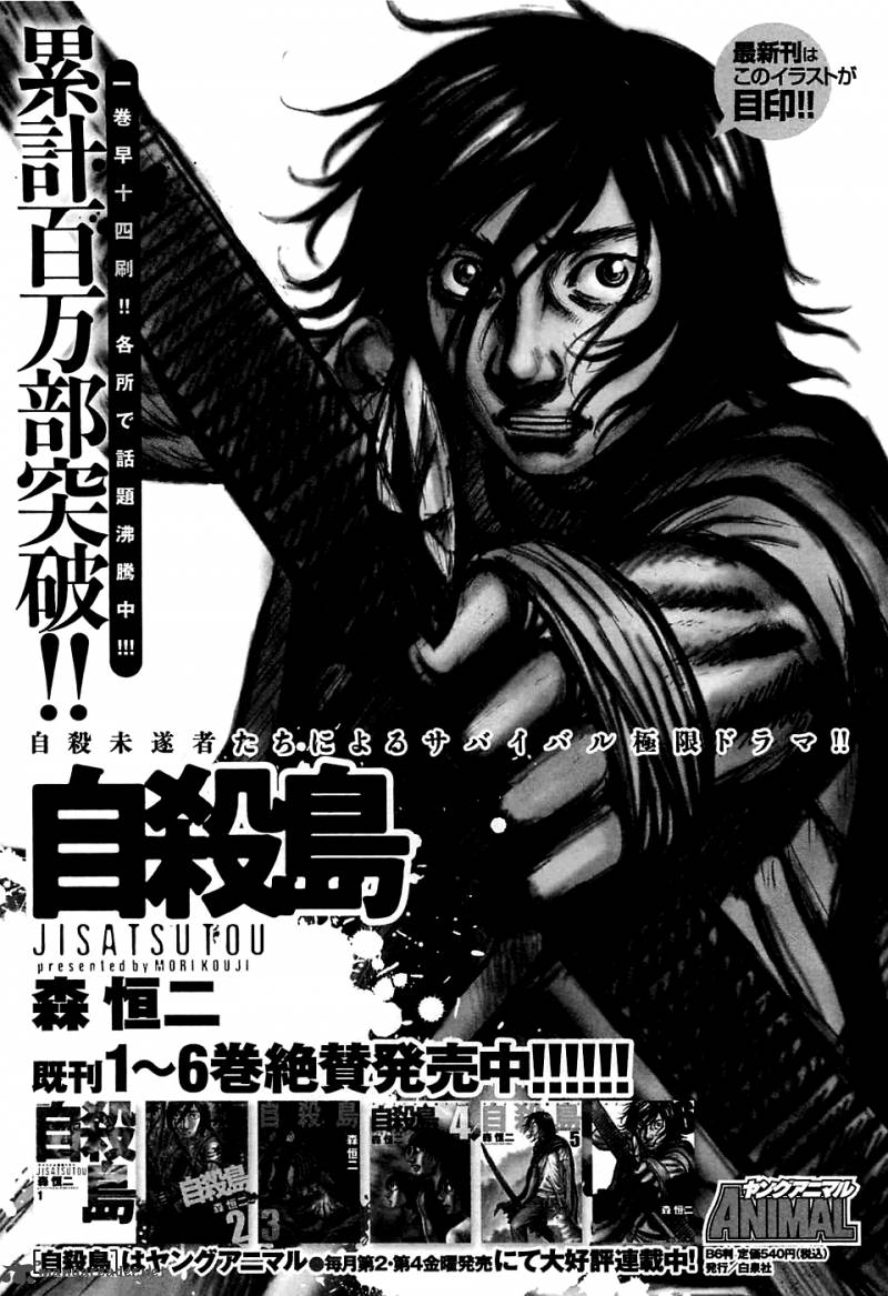 Destroy And Revolution 18 28