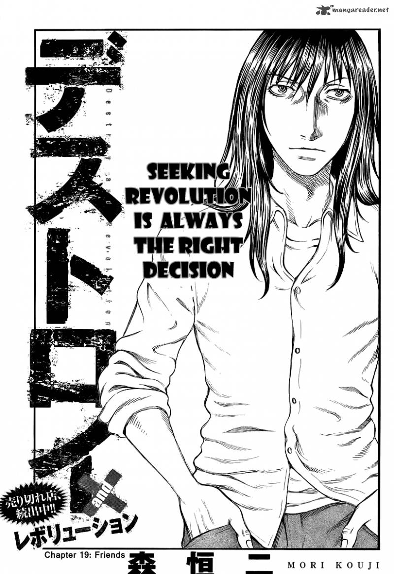 Destroy And Revolution 19 1