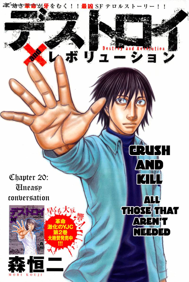 Destroy And Revolution 20 1