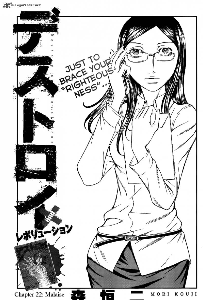 Destroy And Revolution 22 1