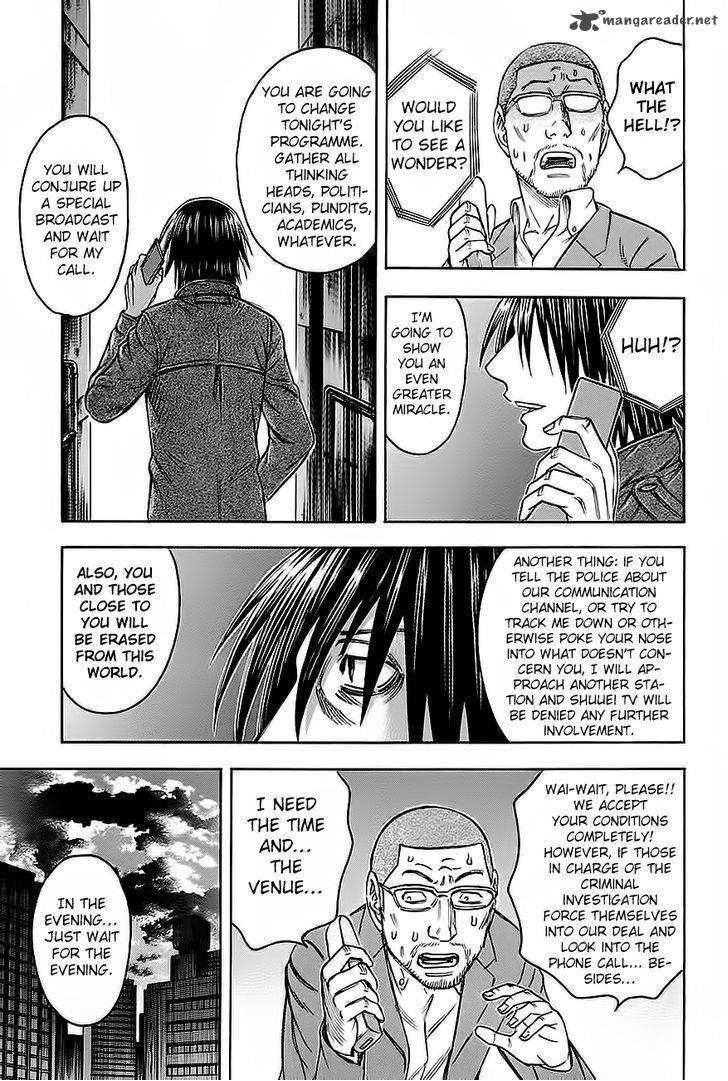 Destroy And Revolution 26 17
