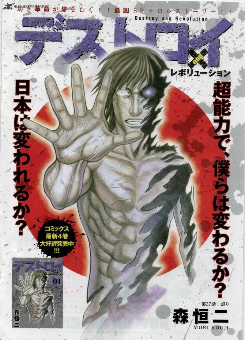 Destroy And Revolution 37 2