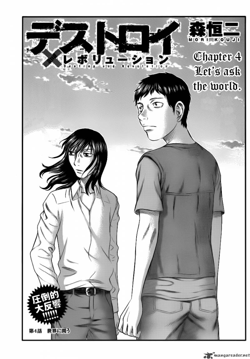 Destroy And Revolution 4 1