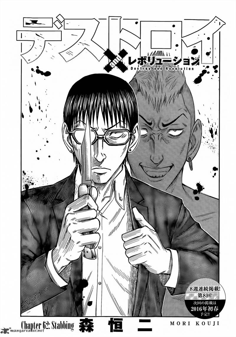 Destroy And Revolution 62 1
