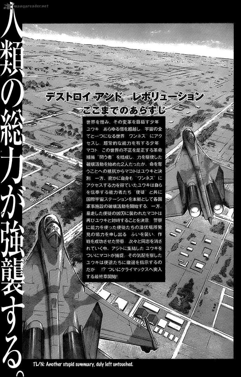 Destroy And Revolution 73 4