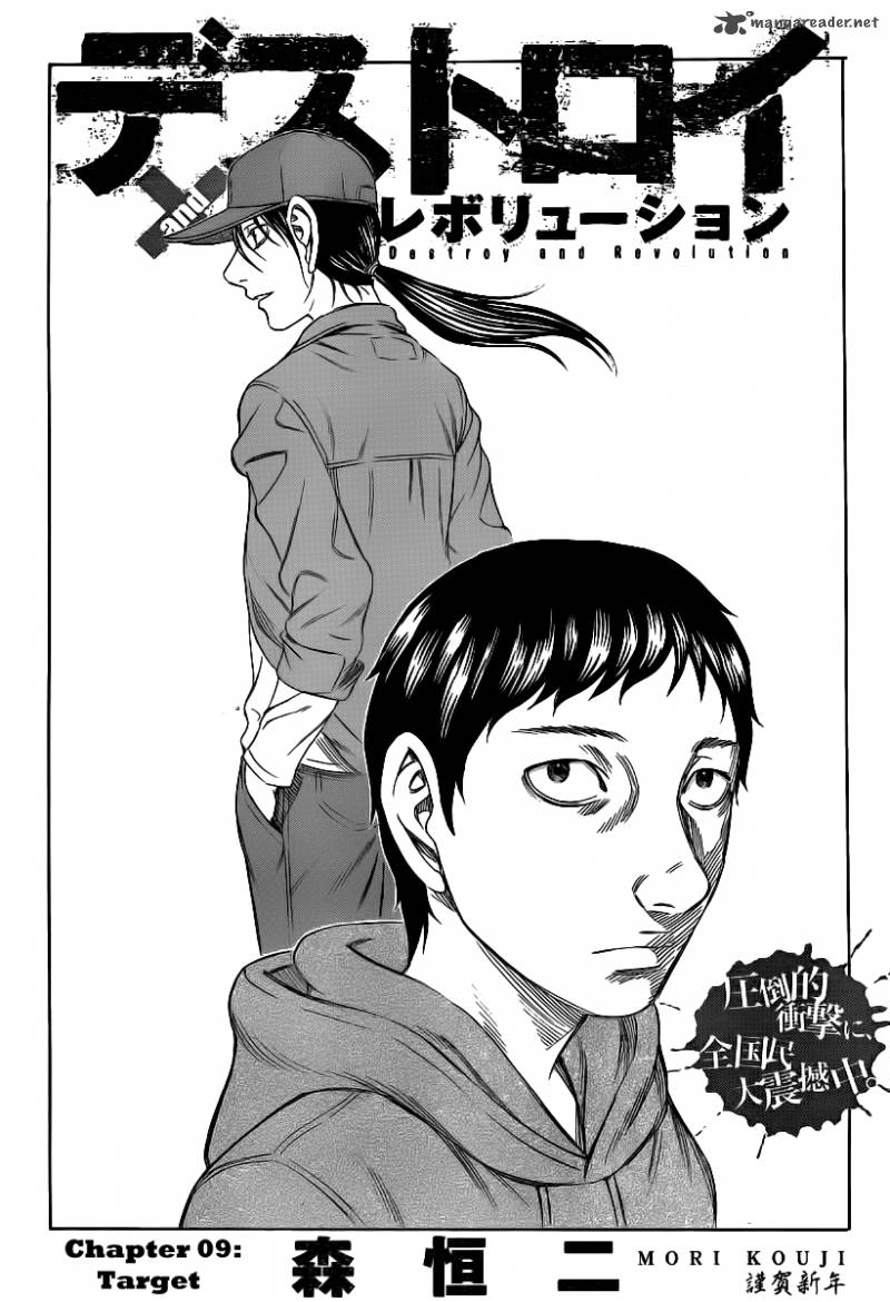 Destroy And Revolution 9 1