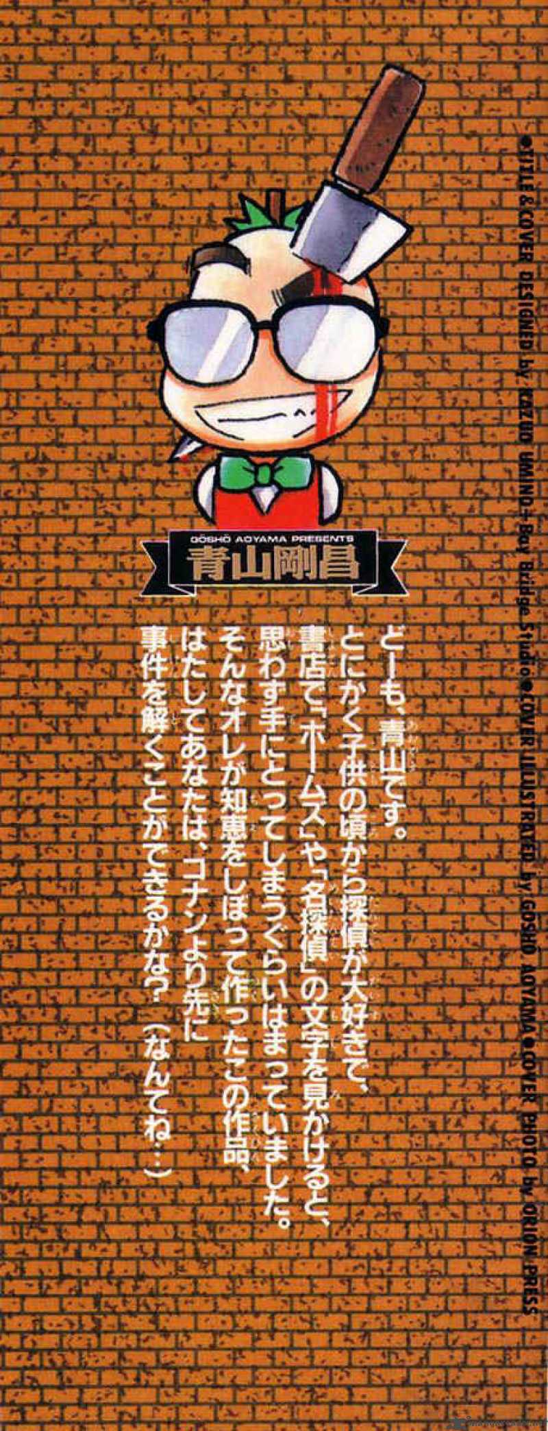 Detective Conan 1 39