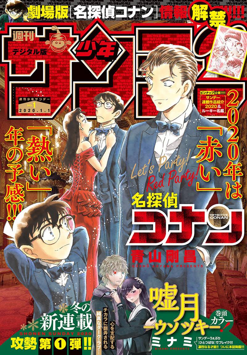Detective Conan 1044 1