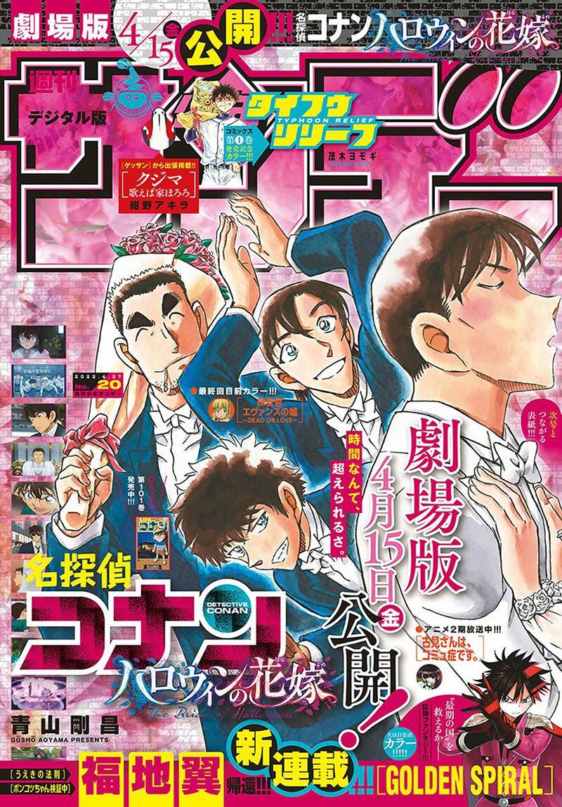 Detective Conan 1091 2
