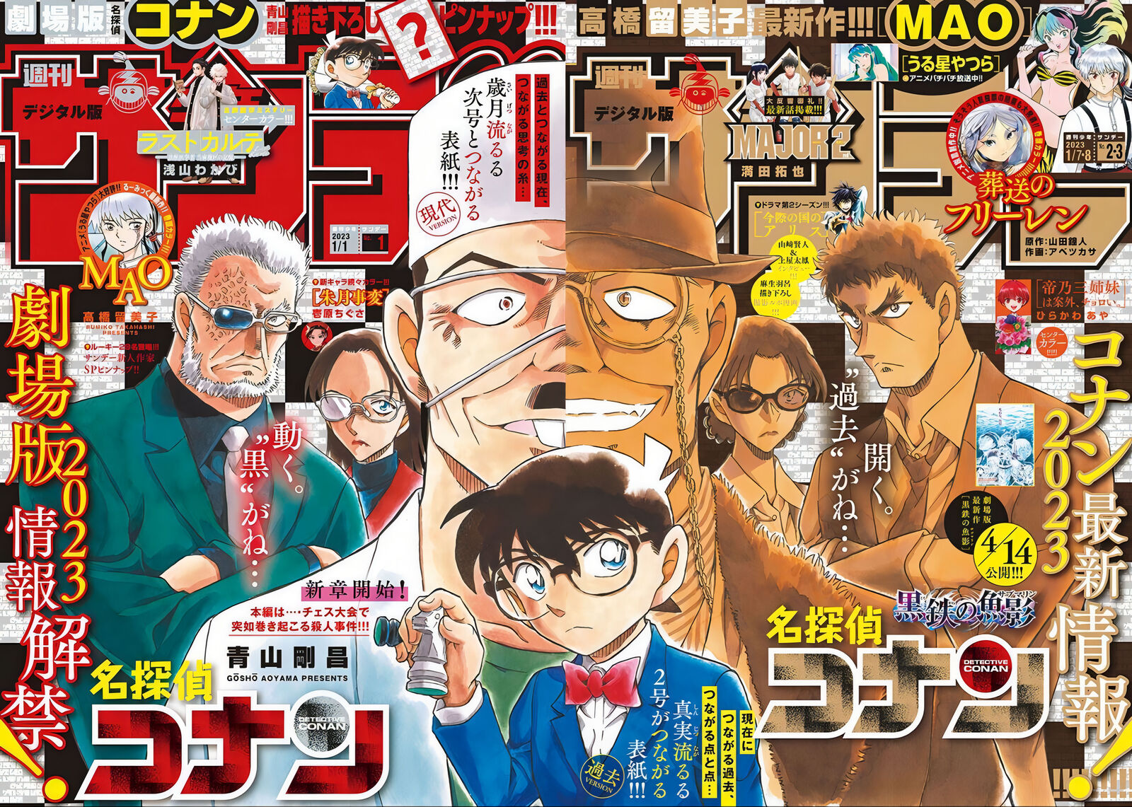 Detective Conan 1104 1