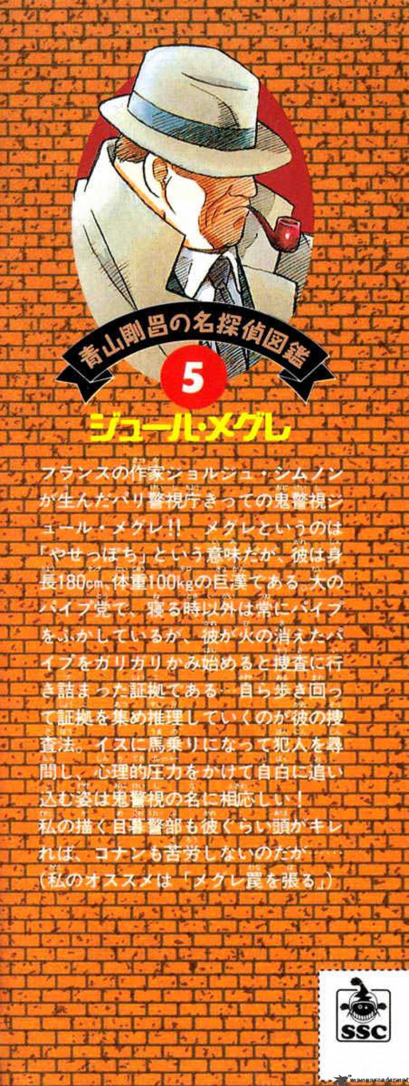 Detective Conan 40 3
