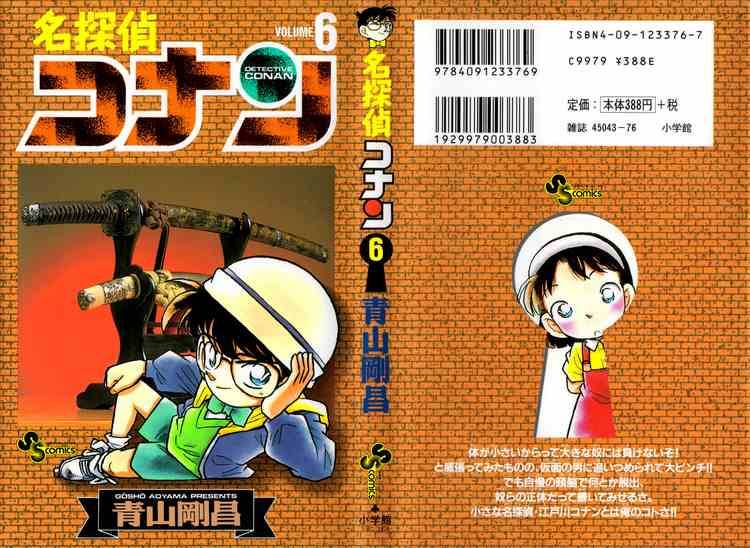 Detective Conan 51 21