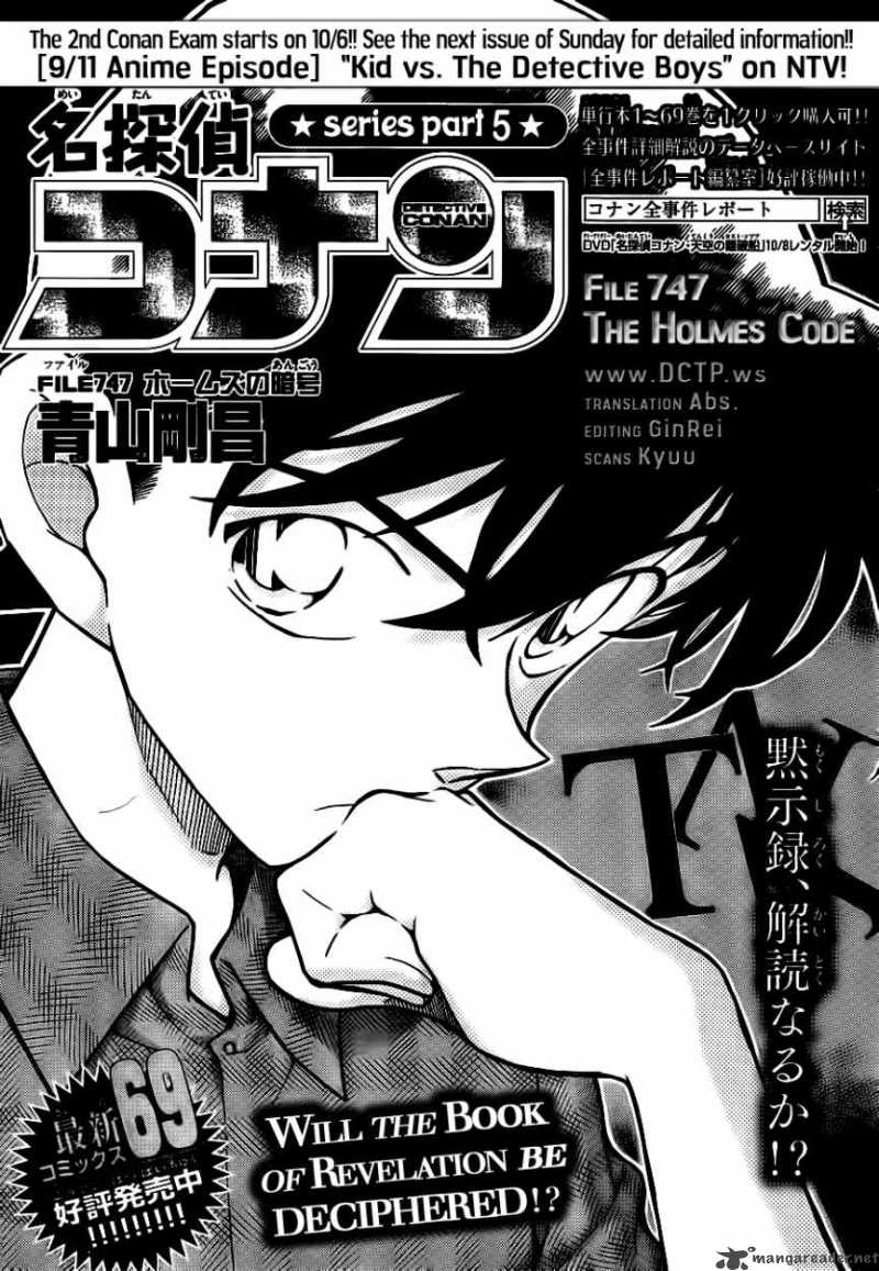 Detective Conan 747 1