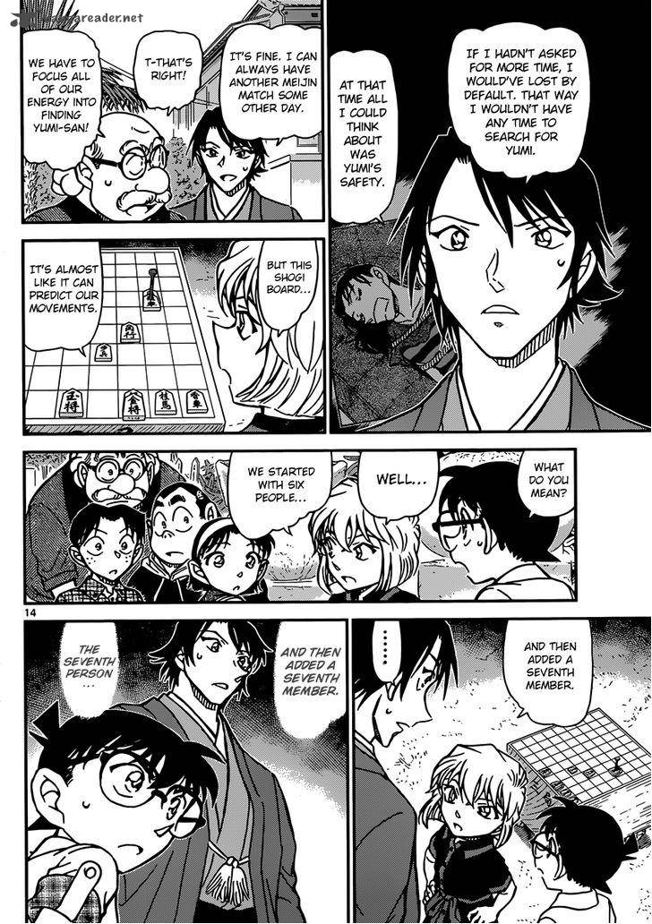 Detective Conan 901 15