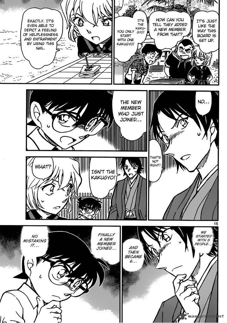 Detective Conan 901 16