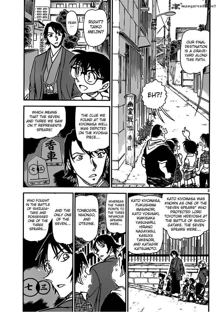 Detective Conan 901 4