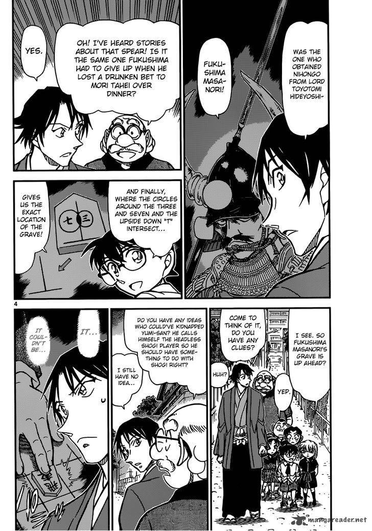 Detective Conan 901 5