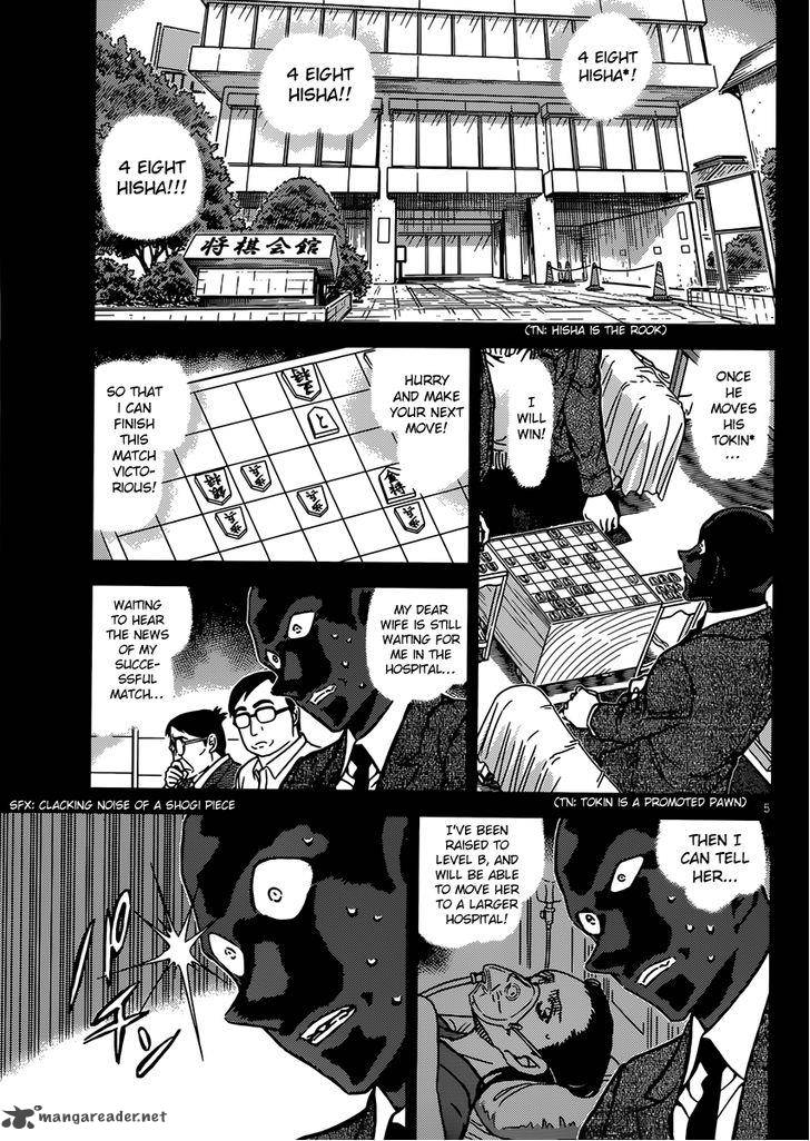 Detective Conan 901 6