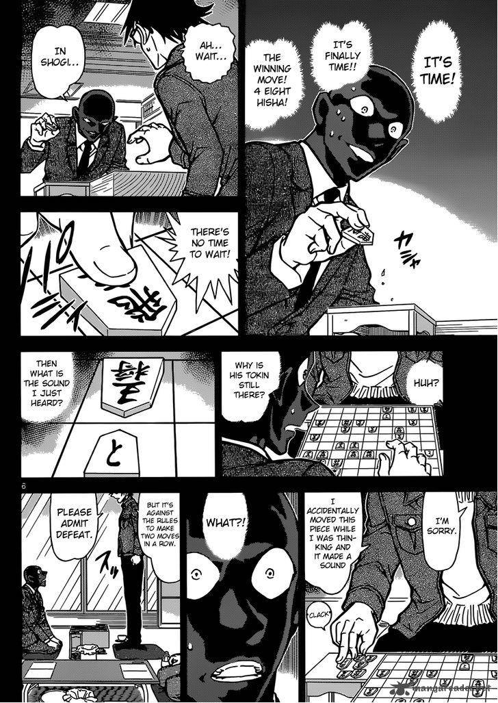 Detective Conan 901 7