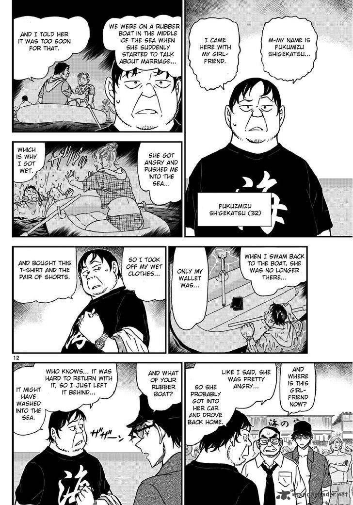Detective Conan 973 13