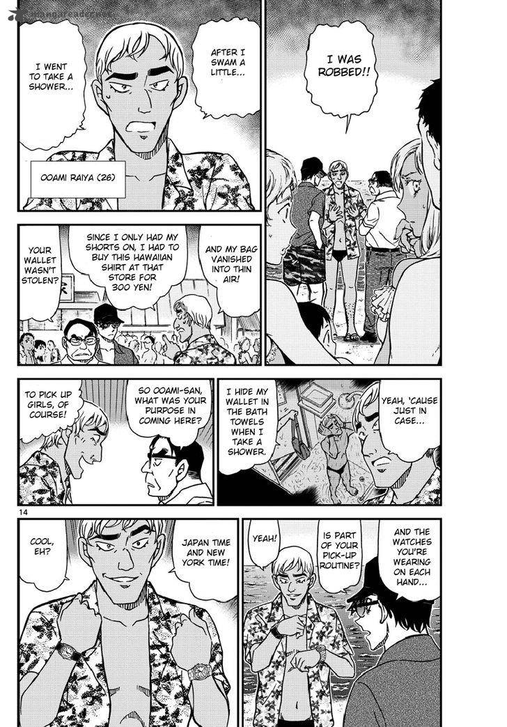 Detective Conan 973 15