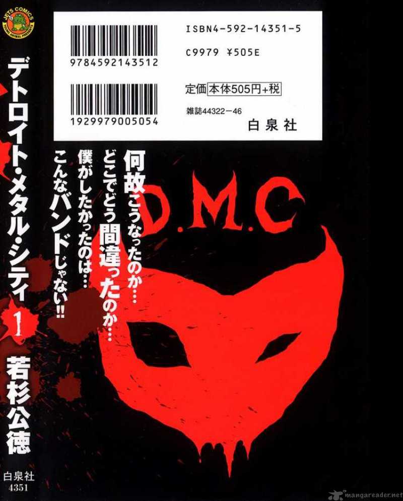 Detroit Metal City 1 2