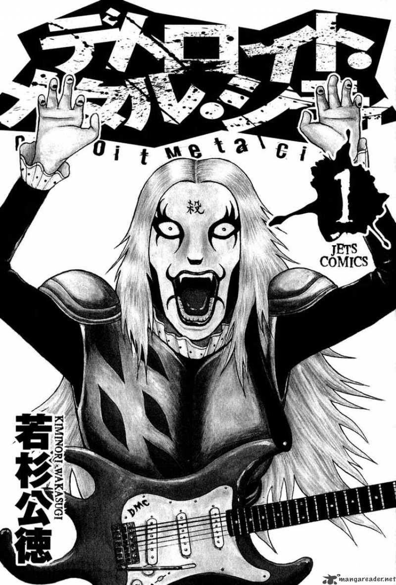 Detroit Metal City 1 4
