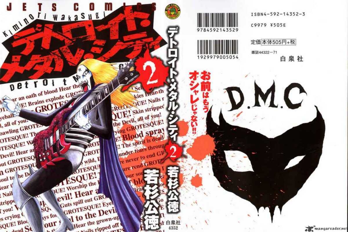 Detroit Metal City 13 1