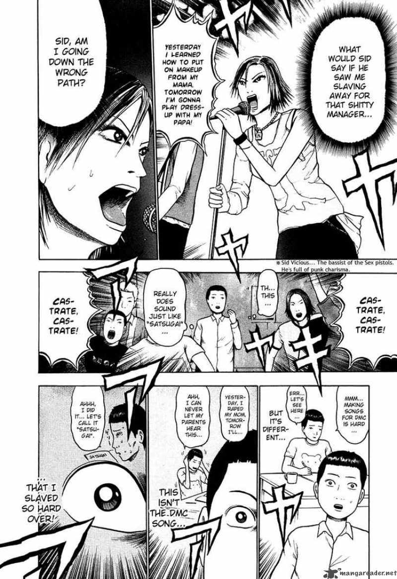 Detroit Metal City 14 8