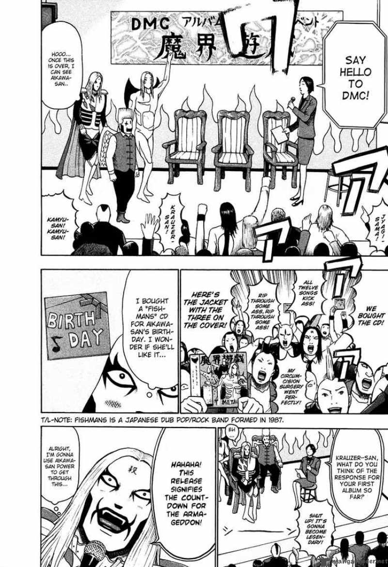 Detroit Metal City 19 5